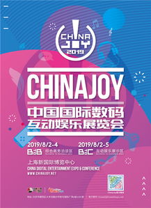 海推数据正式确认参展2019 chinajoy btob