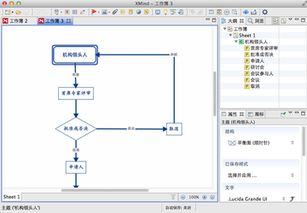 中外合资经营企业合同 制造厂和xmind 2013商业思维导图软件对比 zol下载