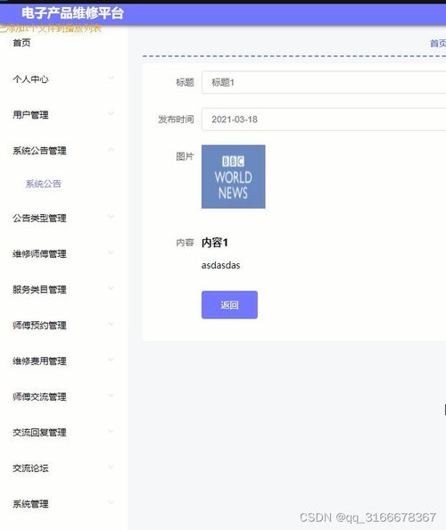 微信小程序vue nodejs家电子产品维修售后服务系统uniapp