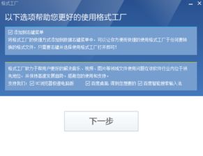 格式工厂破解版 格式工厂破解版下载迅雷下载 v4.7.0 高级破解版 起点软件园