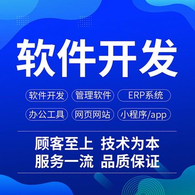 APP软件系统开发设计 互赢网络多年专注开发 企业为你服务量身定制