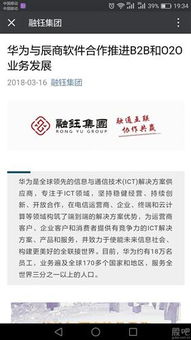 华为与辰商软件合作推进b2b和o2o业务发展 官网 ,内容很多,自己去看,就不一